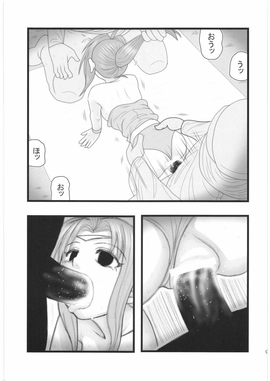 Ryoujoku Ayatsurare Shoujo wa Heishitachi no Nagusamimono UN page 8 full