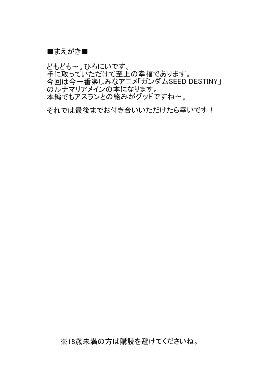 Red Impact page 3 full