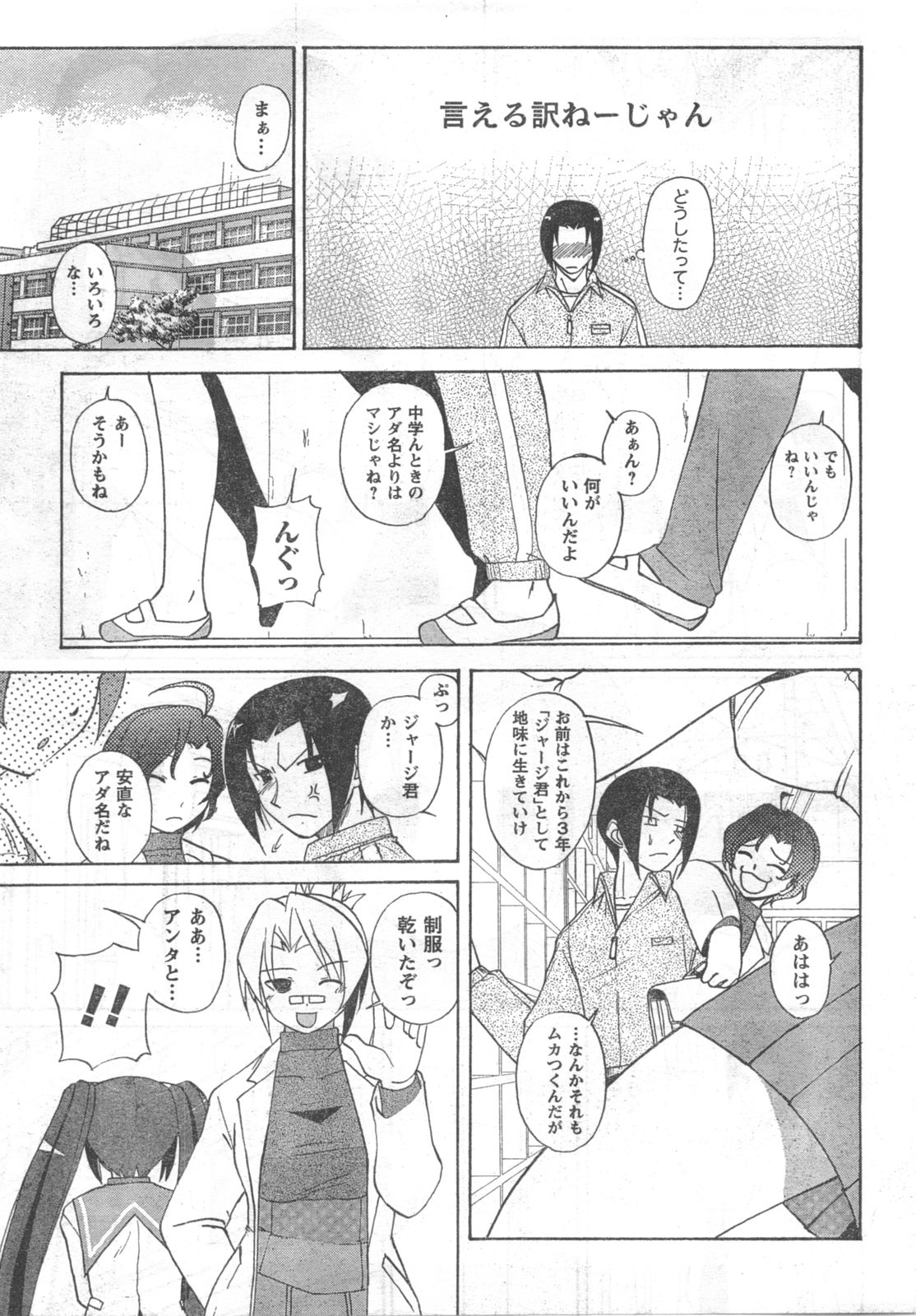 COMIC CanDoll 2008-03 Vol. 50 page 11 full