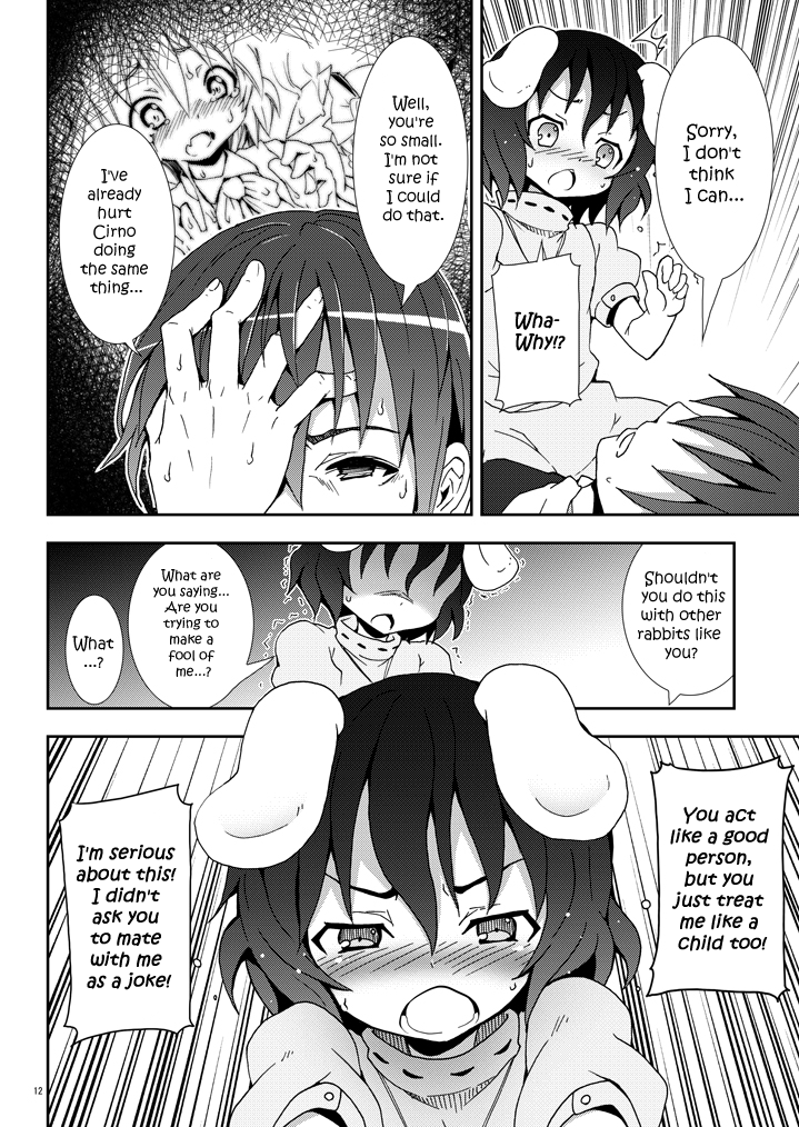 Eientei de Usagi Gari ~Jougen~ page 11 full