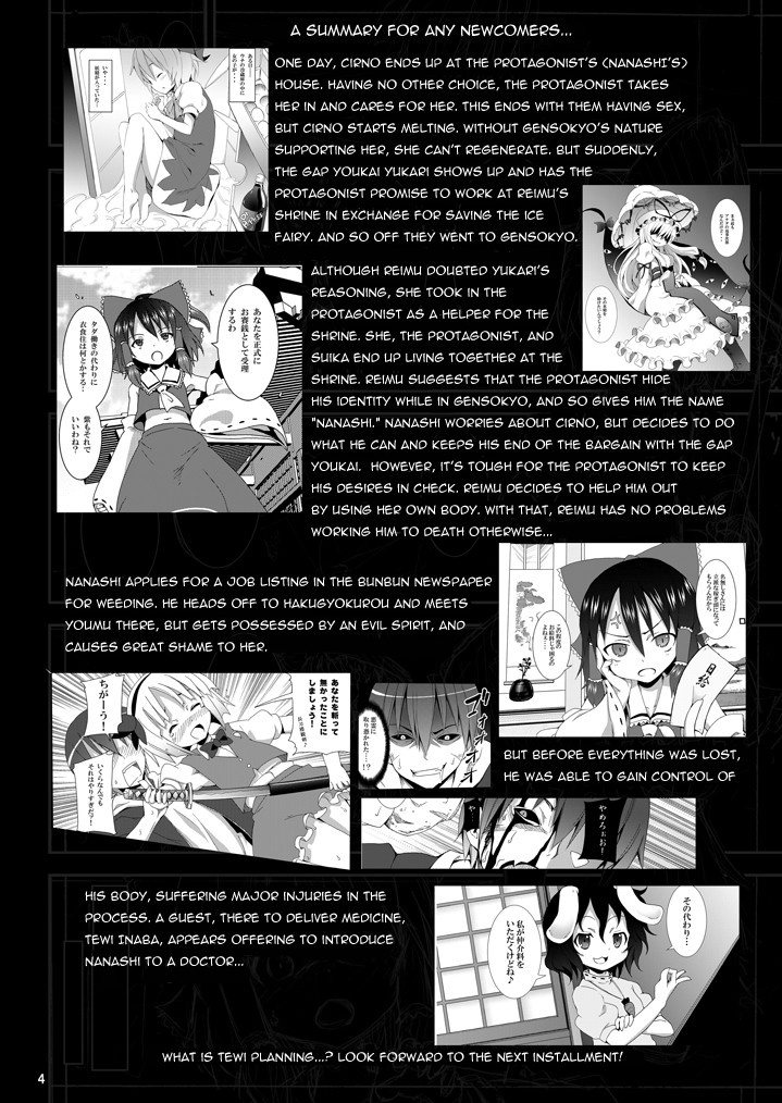 Eientei de Usagi Gari ~Jougen~ page 3 full