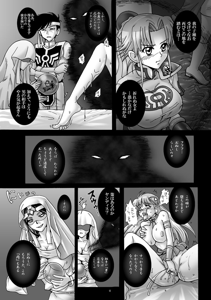 Mataikiden Maam 3 page 11 full