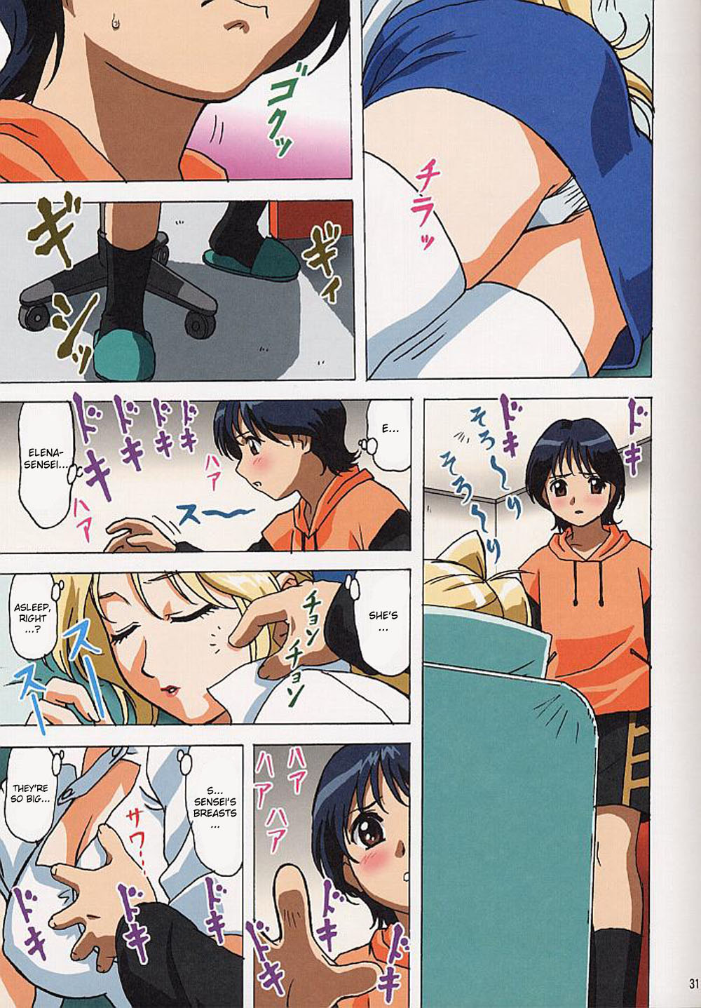 White Jam page 3 full
