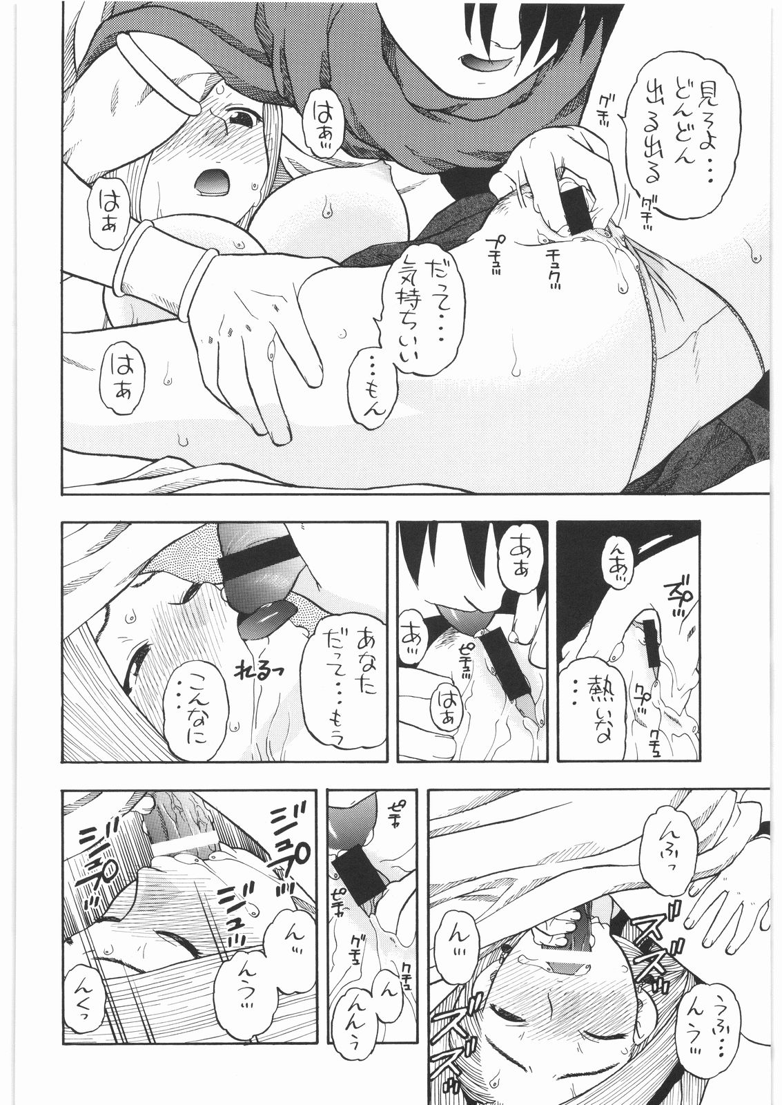 Basha no Tabi Soushuuhen Plus α page 7 full