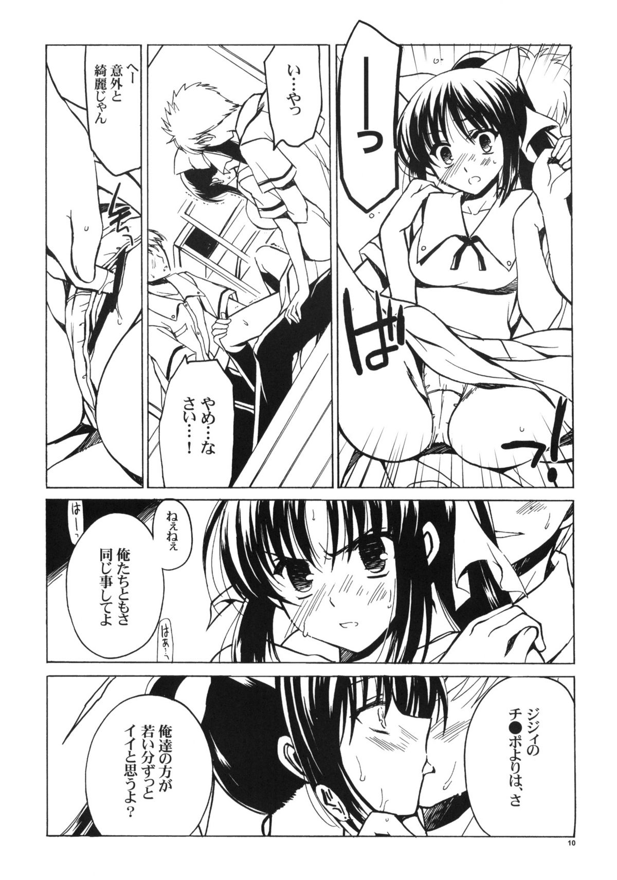 Nanpo-san Eroi page 9 full
