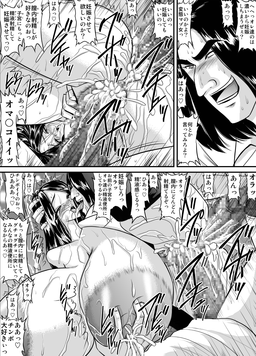 Bakunyuu Onnakyoushi no Nakadashi Katei Houmon2 -Hokeni Ryouko- page 11 full