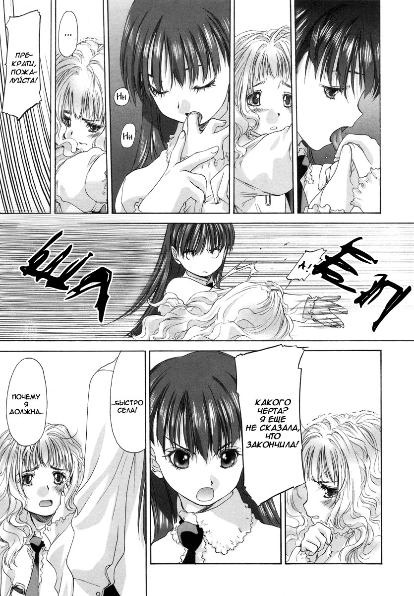 Shoujo Sect Ch. 4 page 12 full