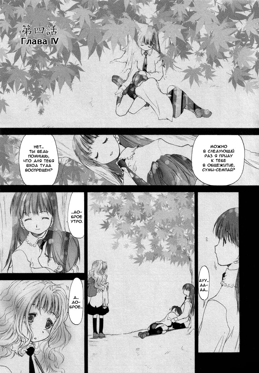 Shoujo Sect Ch. 4 page 2 full