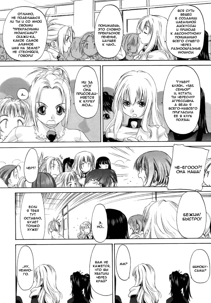 Shoujo Sect Ch. 4 page 7 full