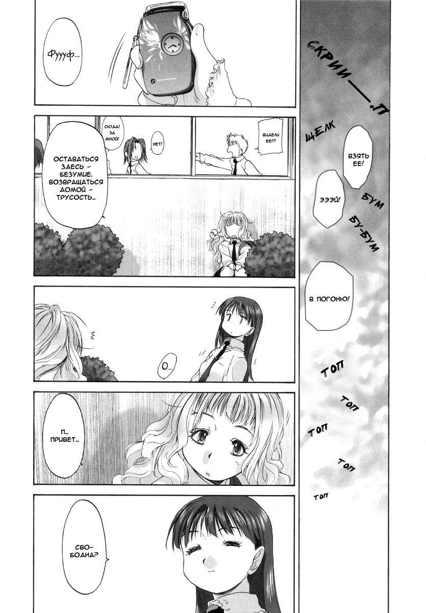 Shoujo Sect Ch. 4 page 8 full