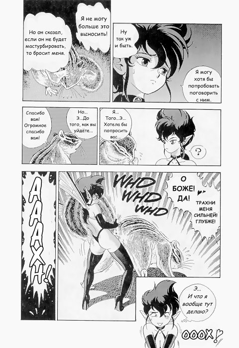 Bondage Fairies Vol 2 Chapter 6 page 11 full
