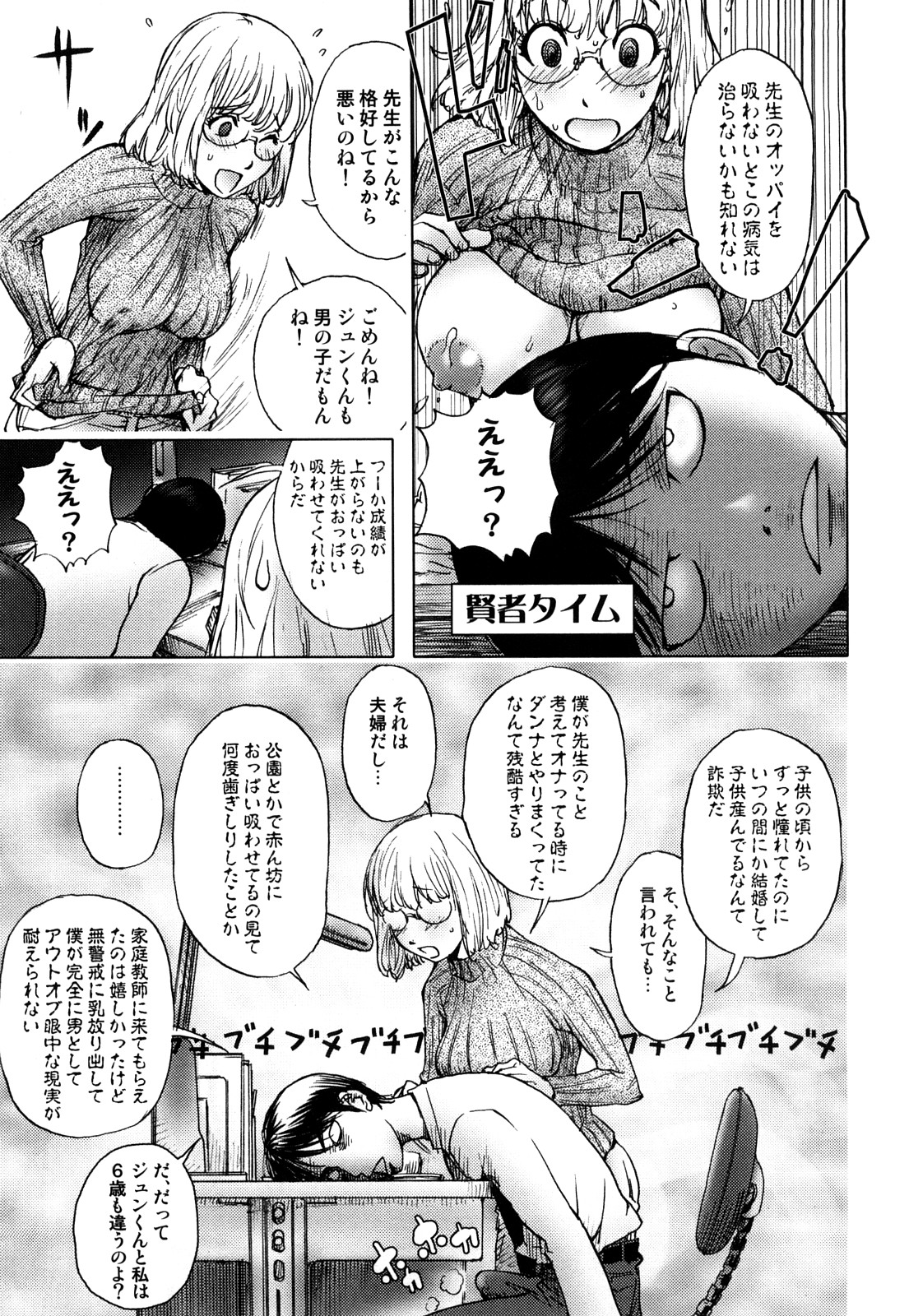 Honey♥Dip page 11 full