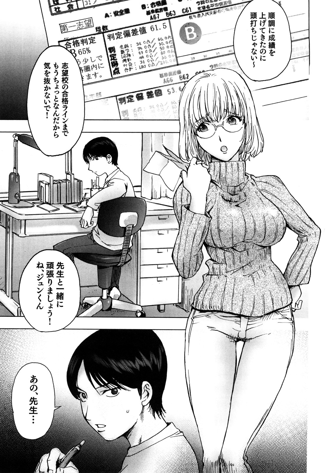 Honey♥Dip page 5 full