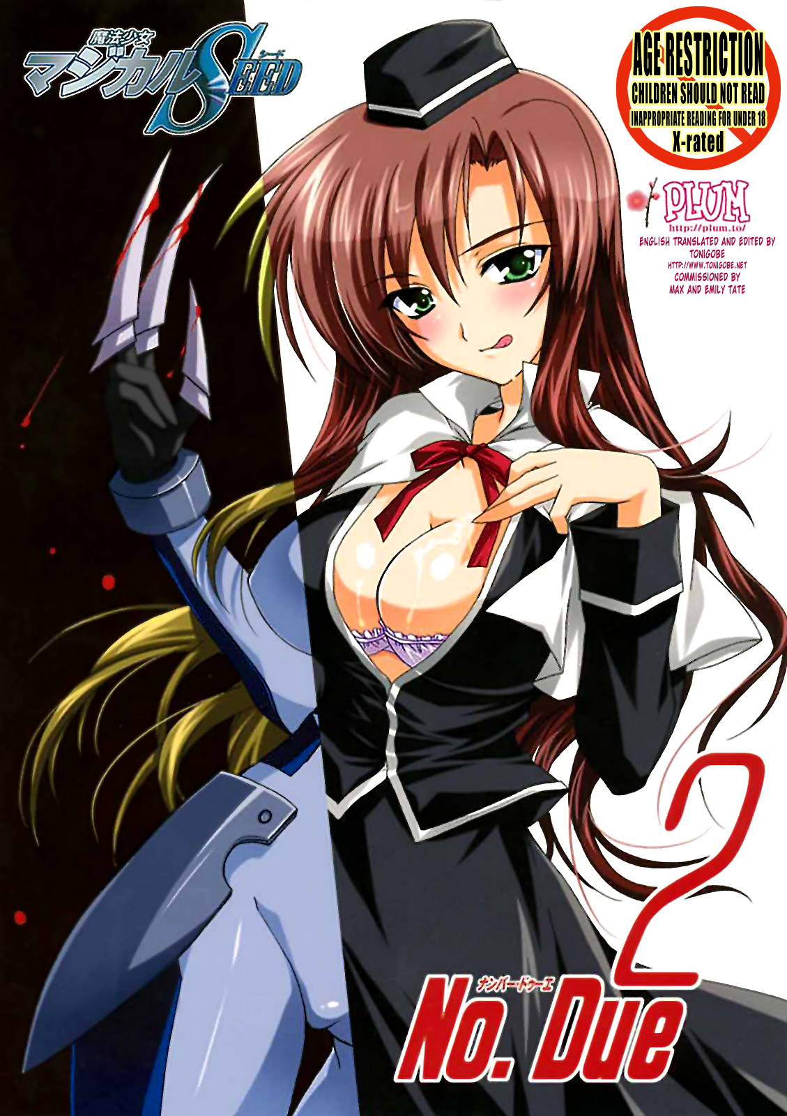 Mahou Shoujo MAGICAL SEED No.Due page 1 full