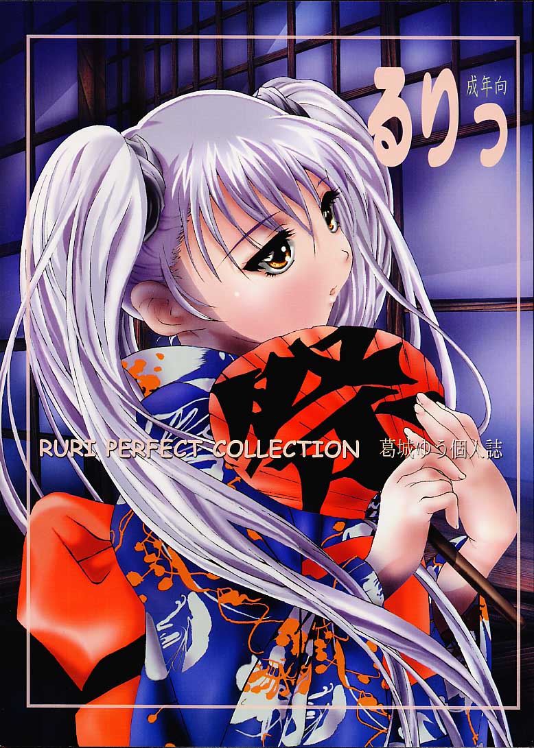 RURI PERFECT COLLECTION page 1 full