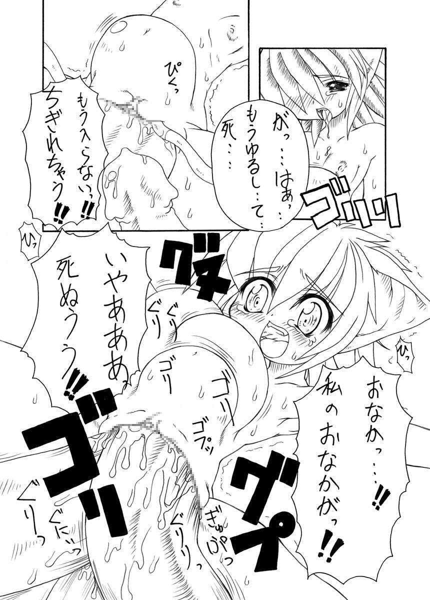 Punipuni Kakuchou Kurabu page 11 full