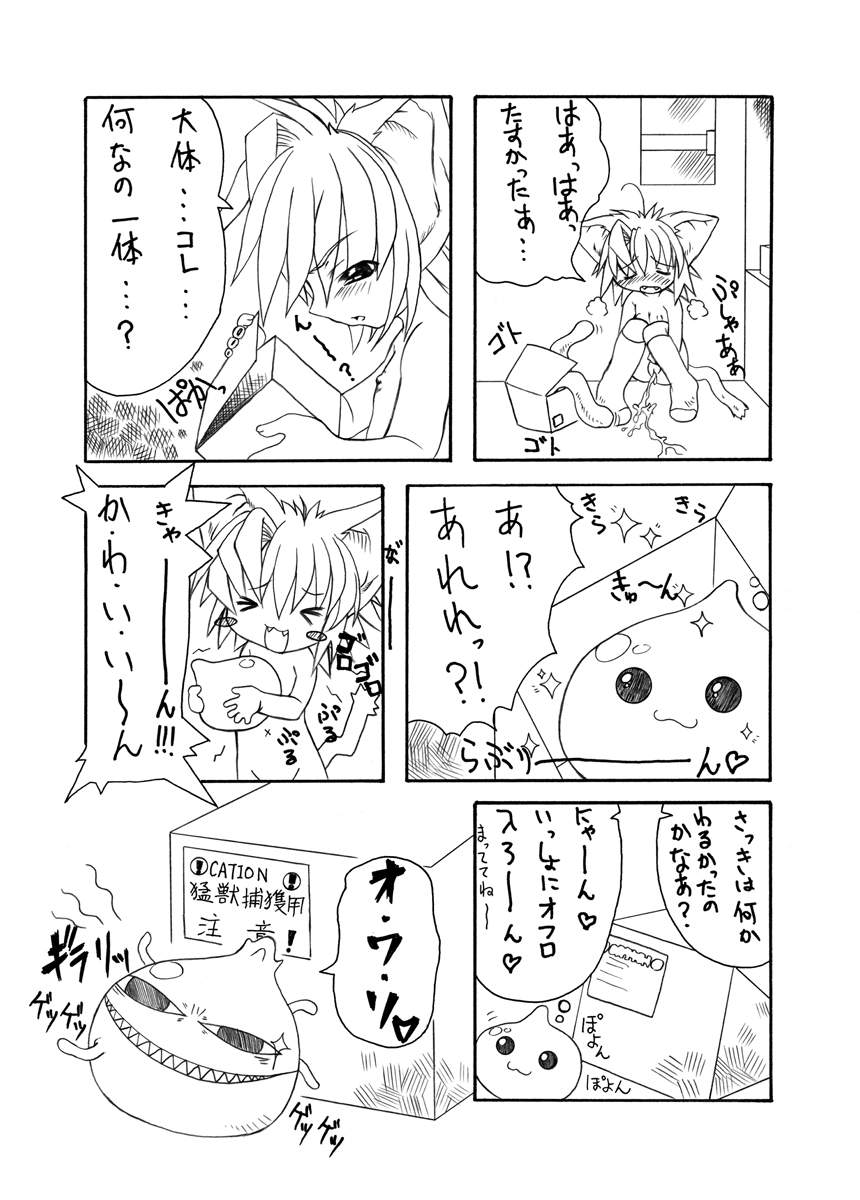 Punipuni Kakuchou Kurabu page 12 full