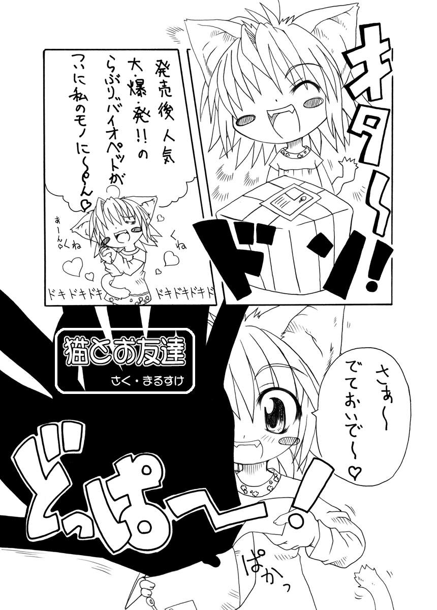 Punipuni Kakuchou Kurabu page 3 full