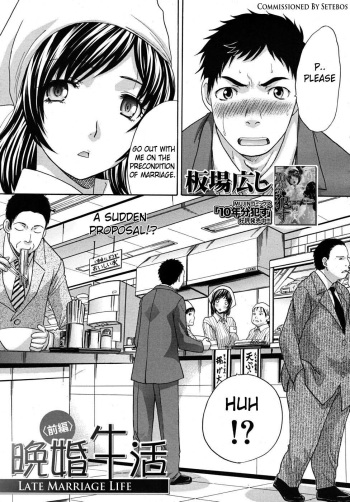 [Itaba Hiroshi] Bankon Seikatsu | Late Marriage Life [English] [Brolen] cover