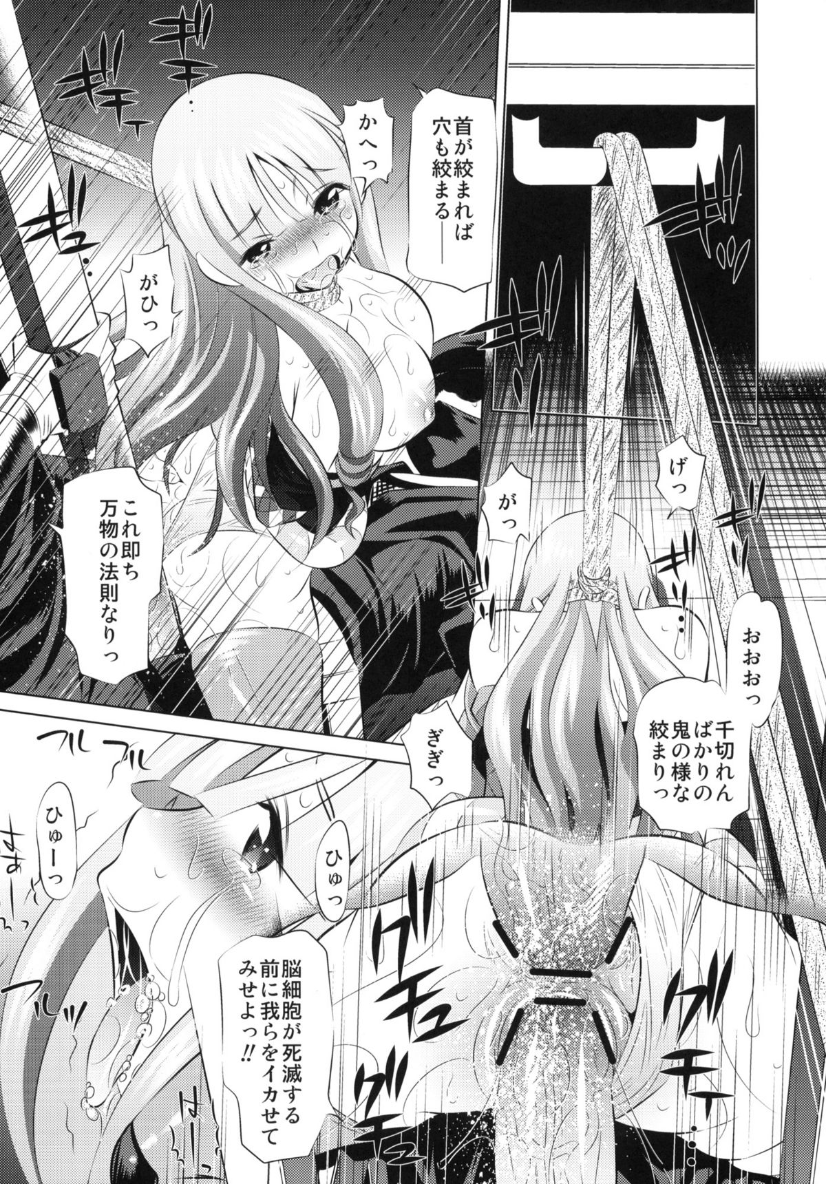 Togame vs Uma page 12 full