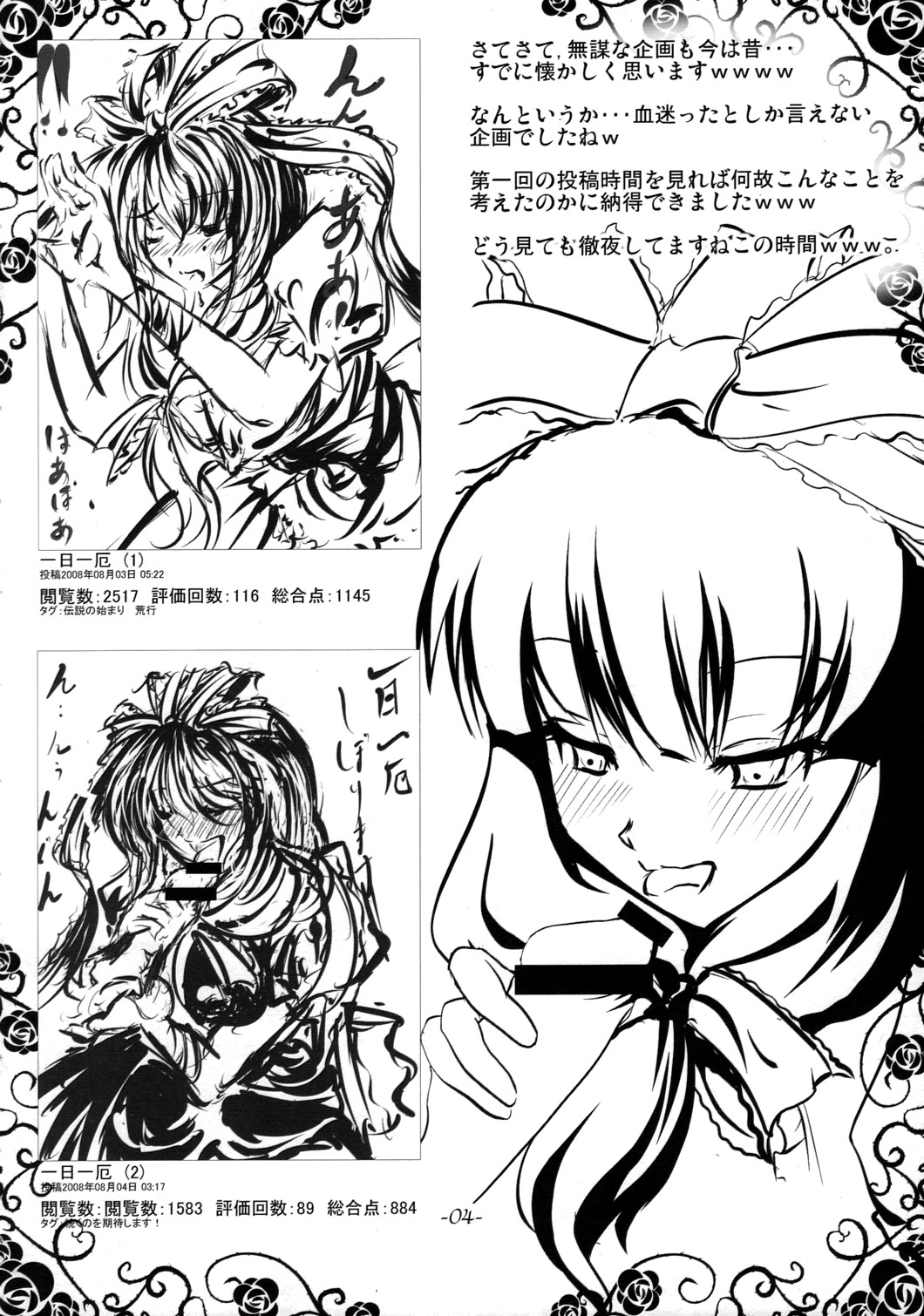 Ichi Yaku Shuu page 3 full