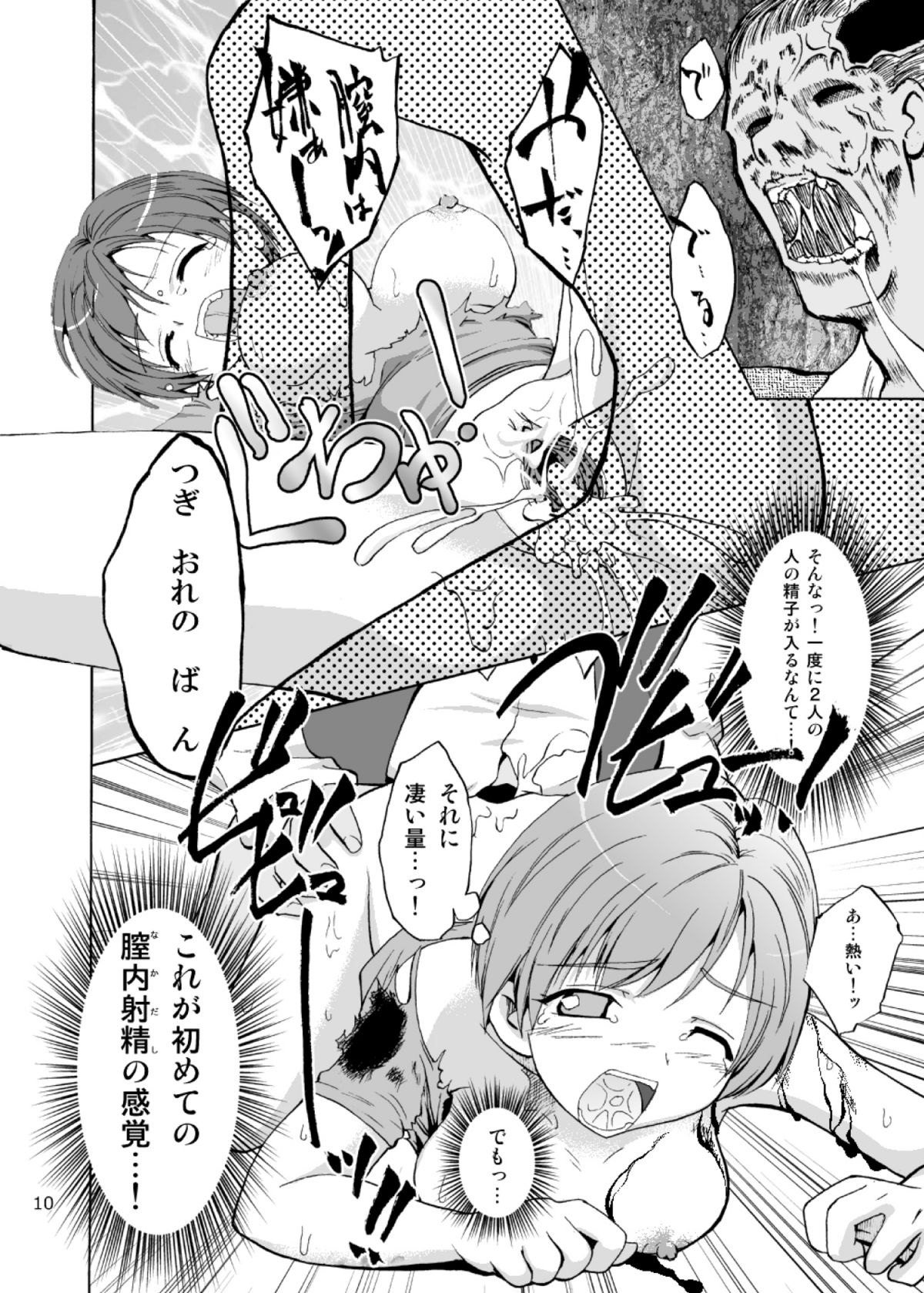 Rebecca x 99 page 11 full