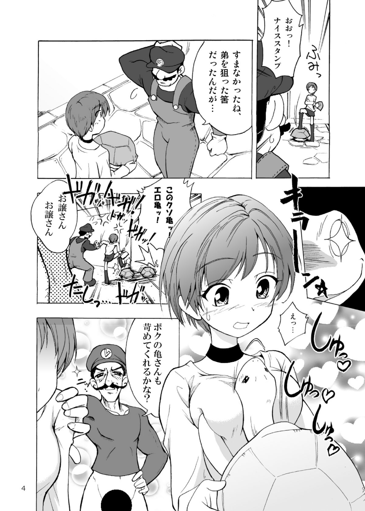 Rebecca x 99 page 5 full