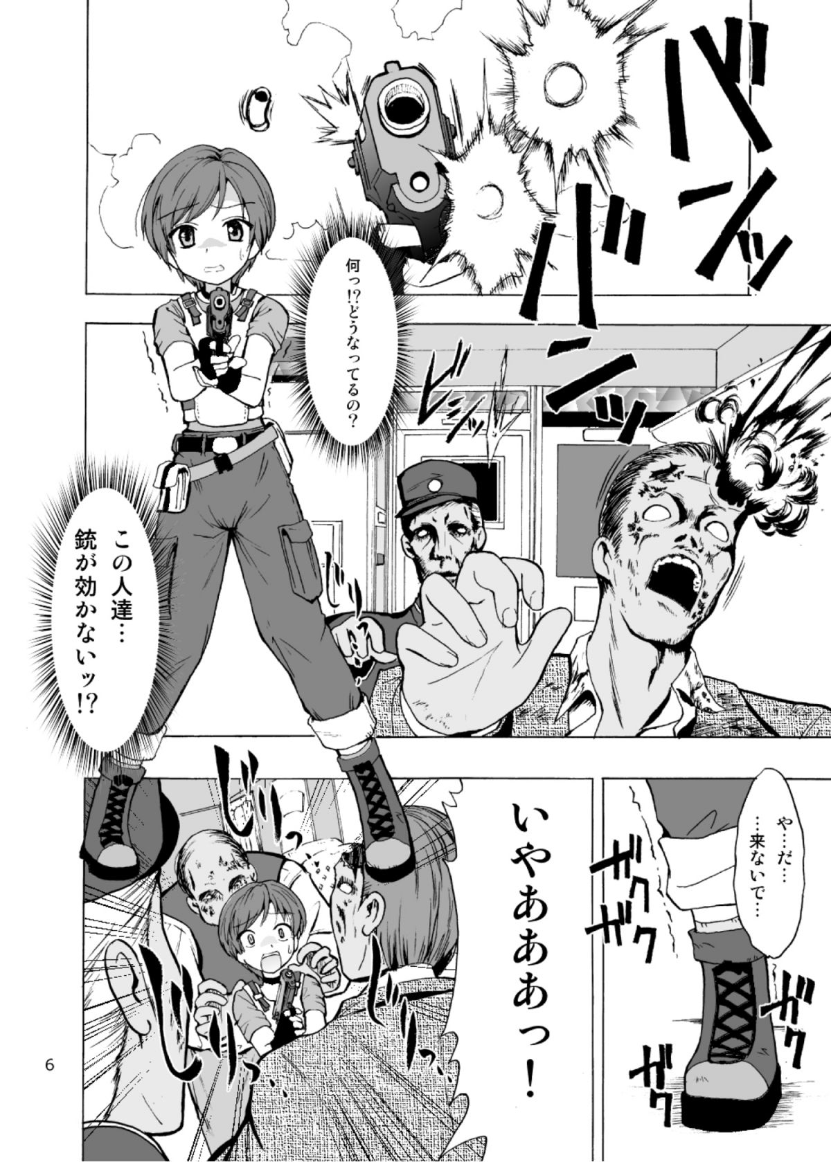 Rebecca x 99 page 7 full