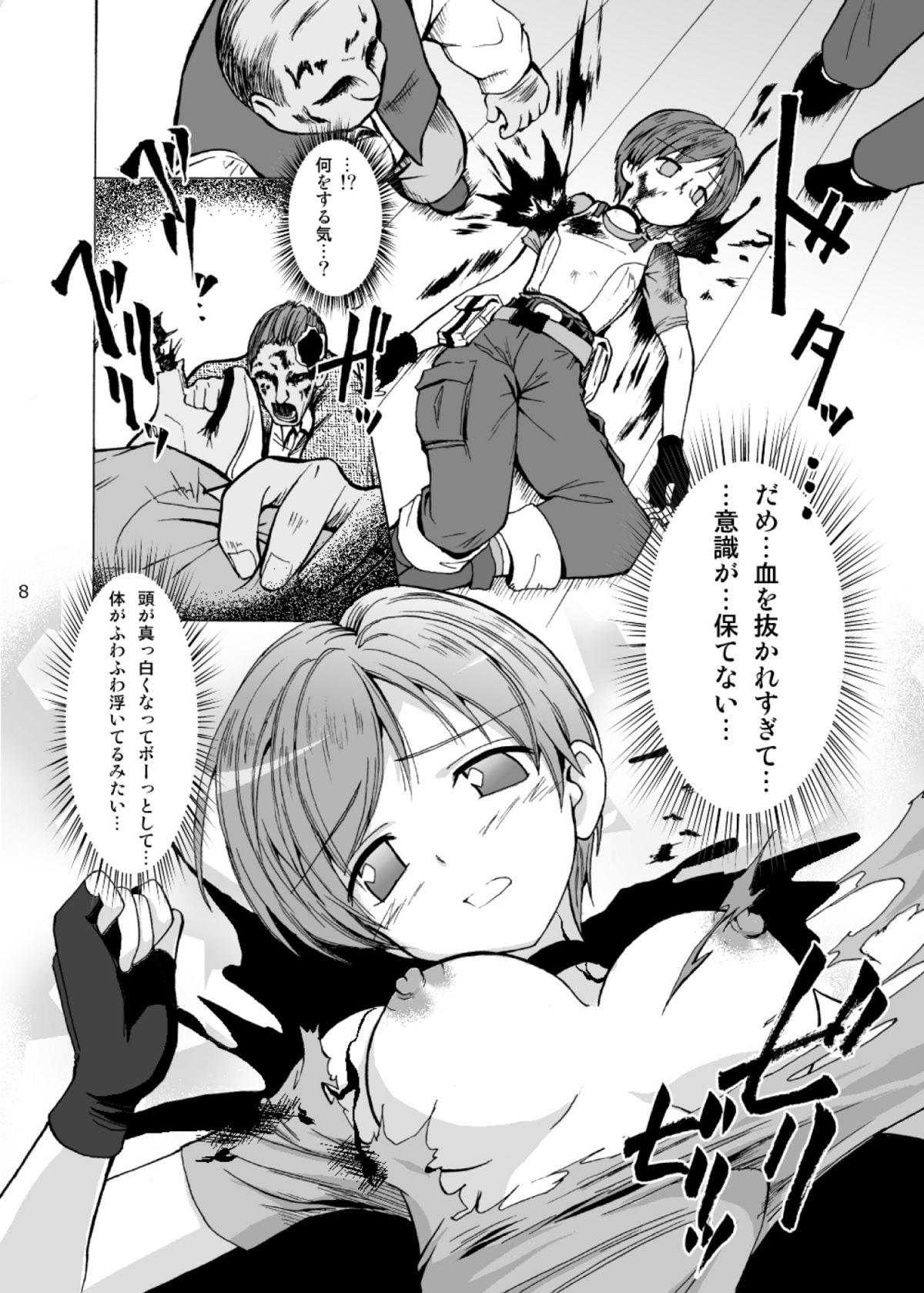 Rebecca x 99 page 9 full