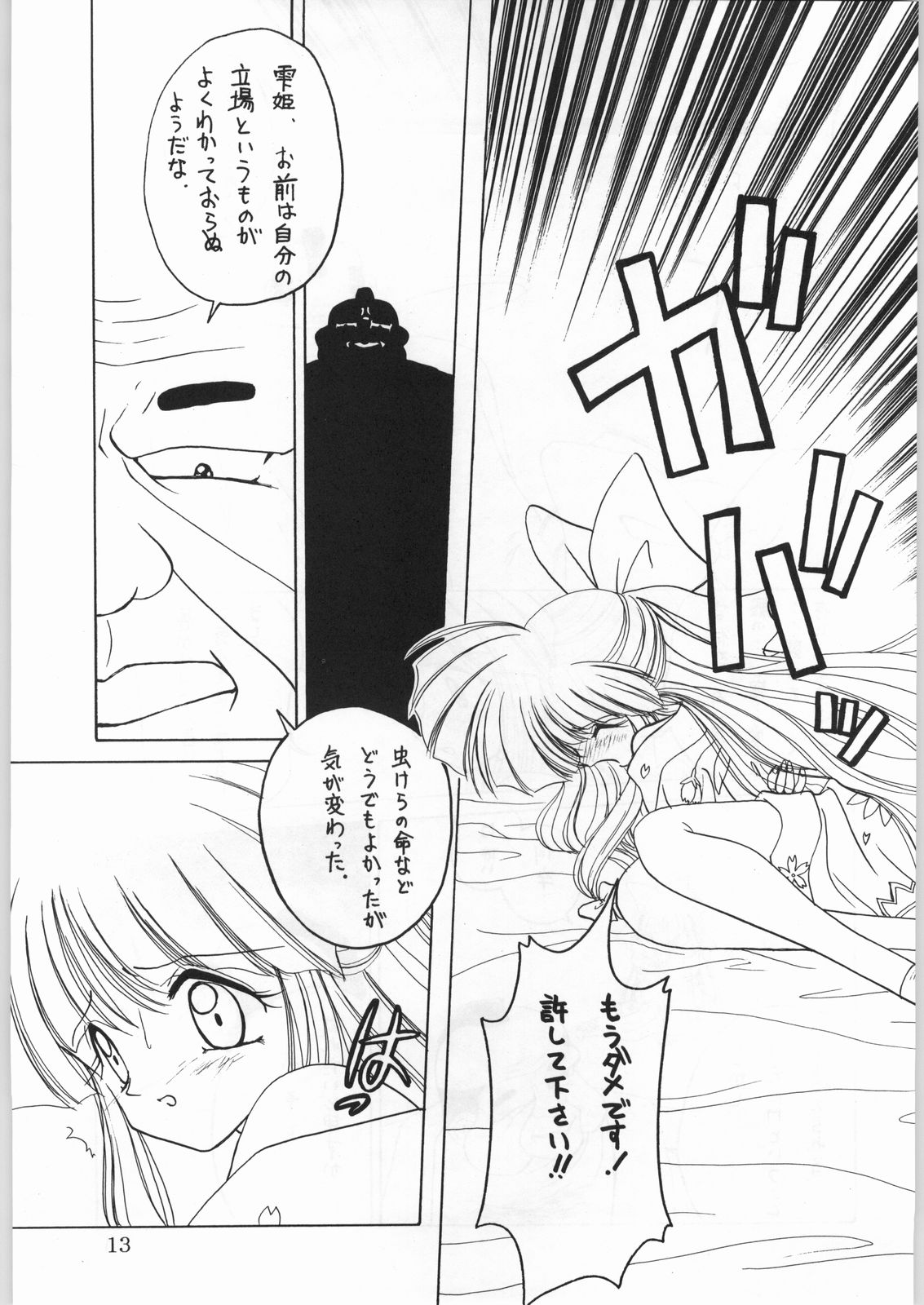 Alice Chantachi 6 page 12 full
