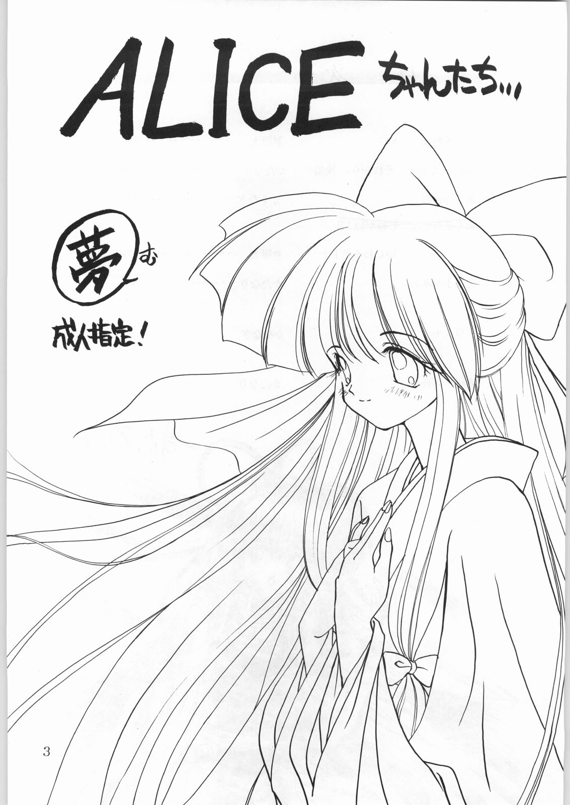 Alice Chantachi 6 page 2 full