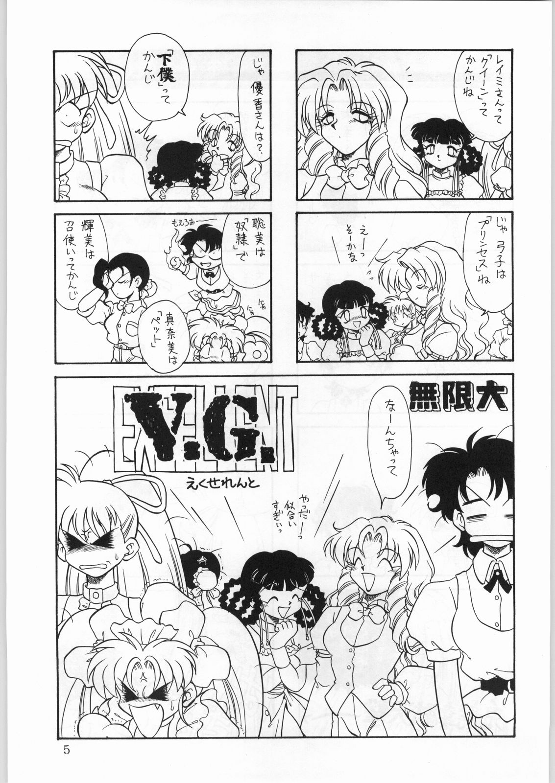Alice Chantachi 6 page 4 full