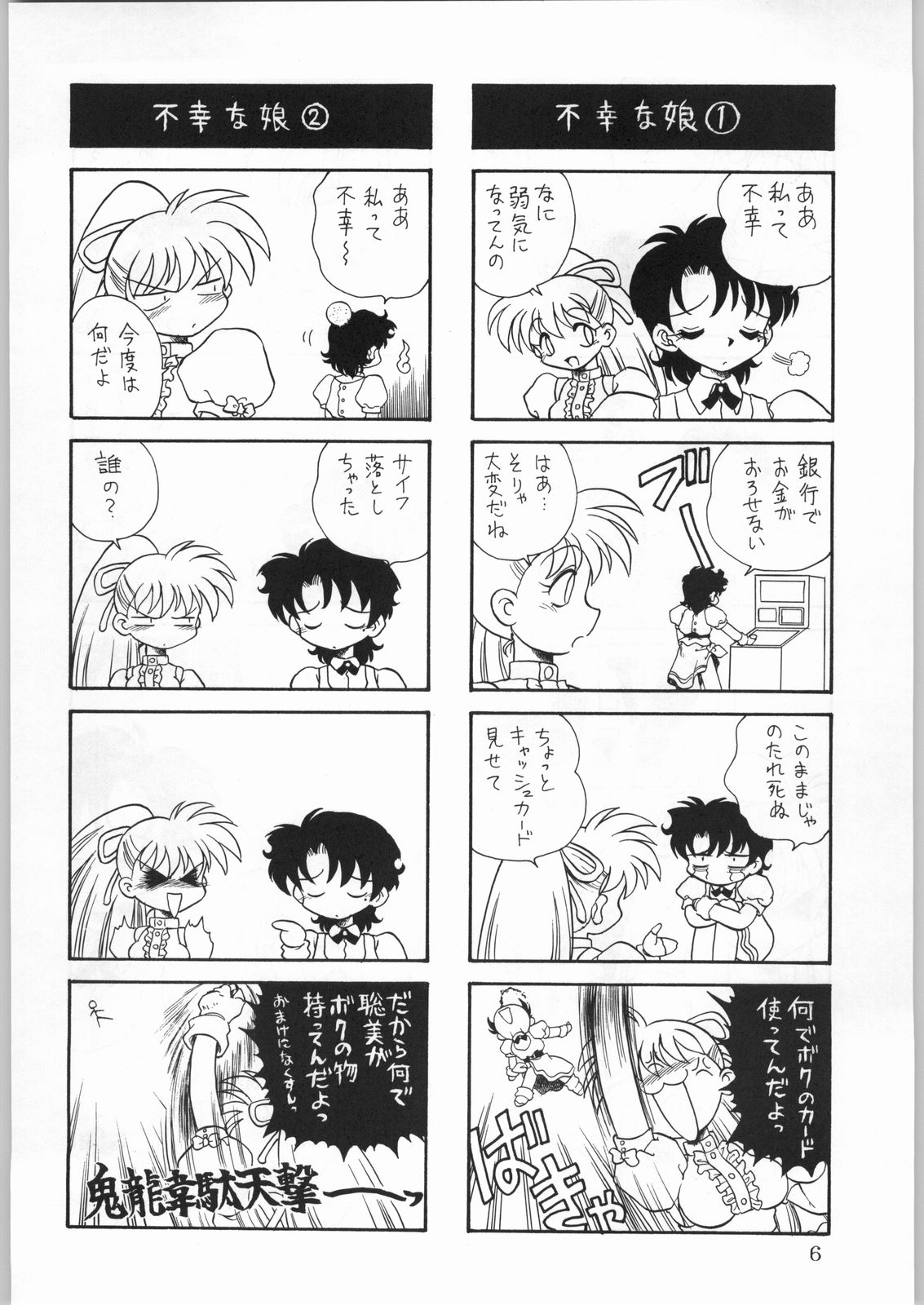 Alice Chantachi 6 page 5 full