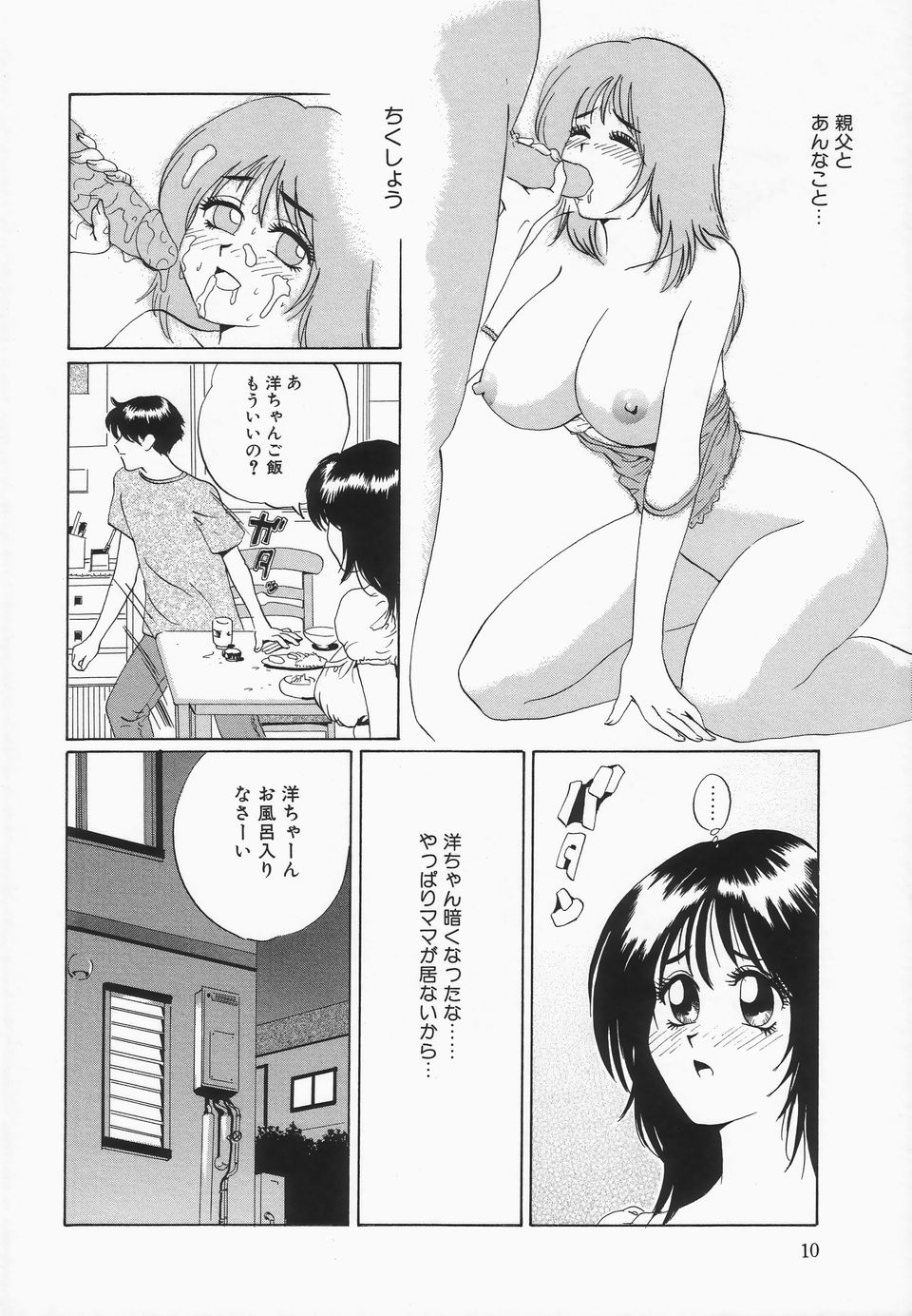 Oppai ga Ippai page 11 full