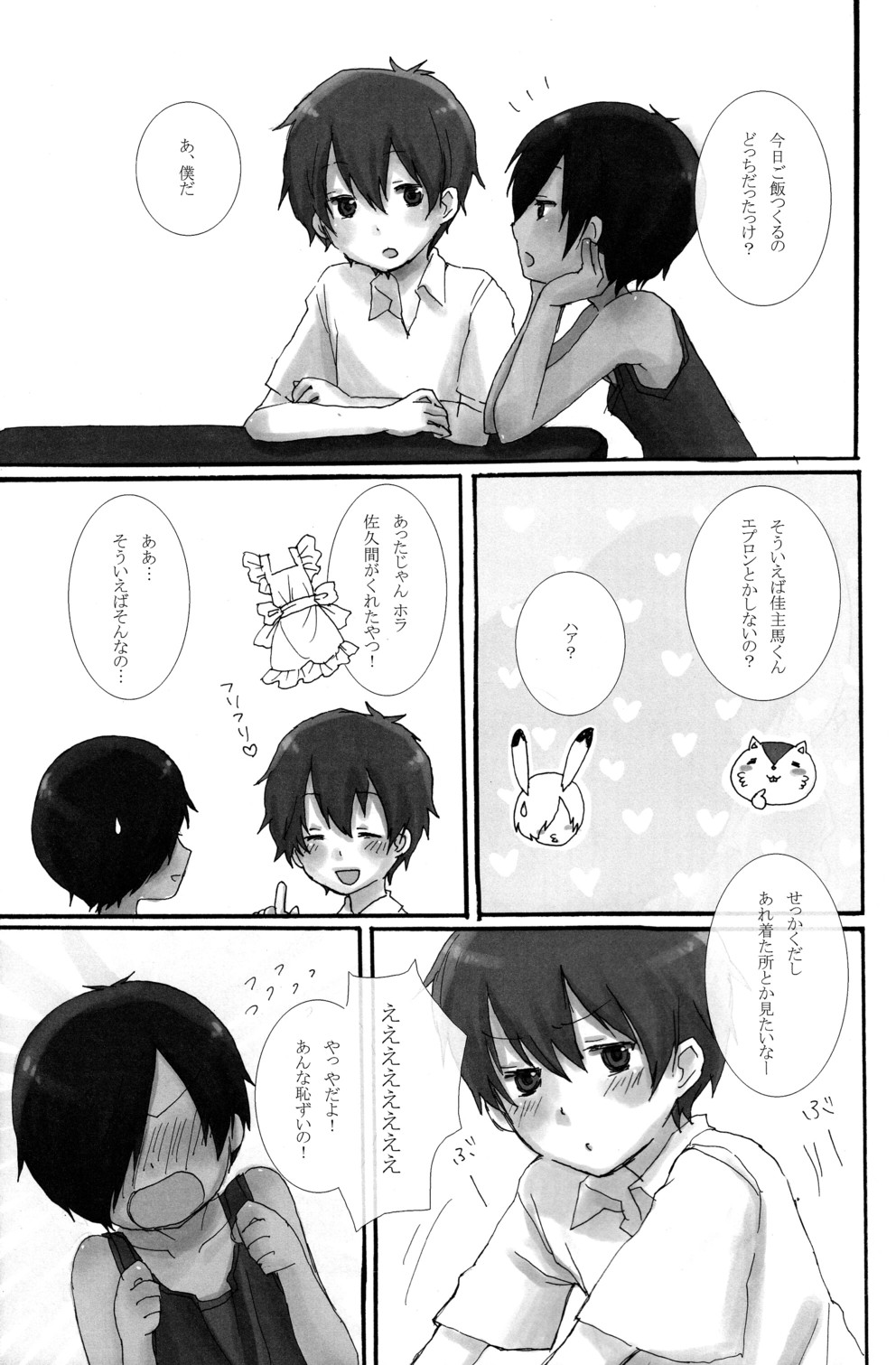 Home Sweet Home page 12 full