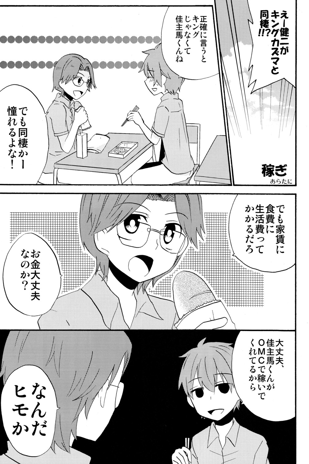 Home Sweet Home page 4 full