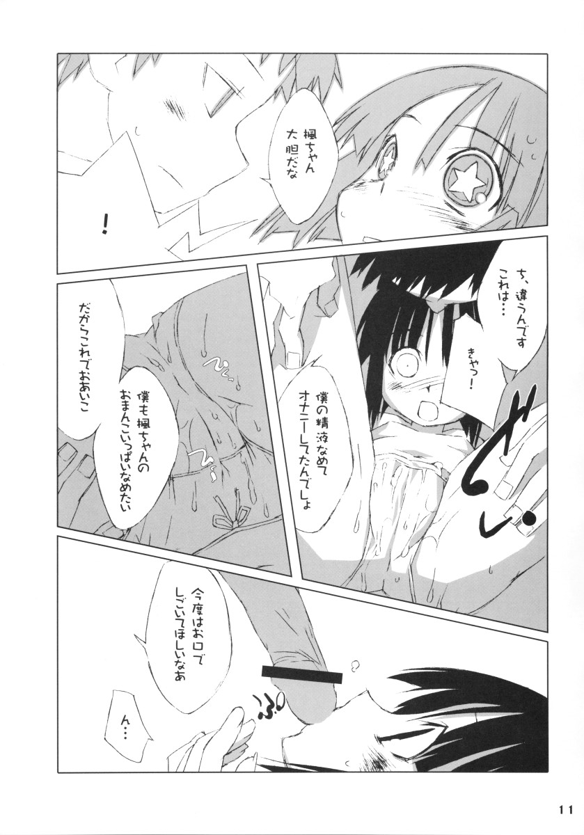 Kizutape page 11 full
