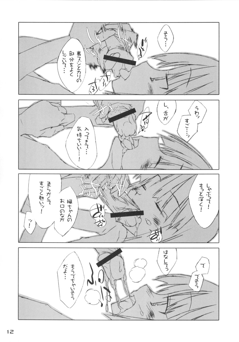 Kizutape page 12 full