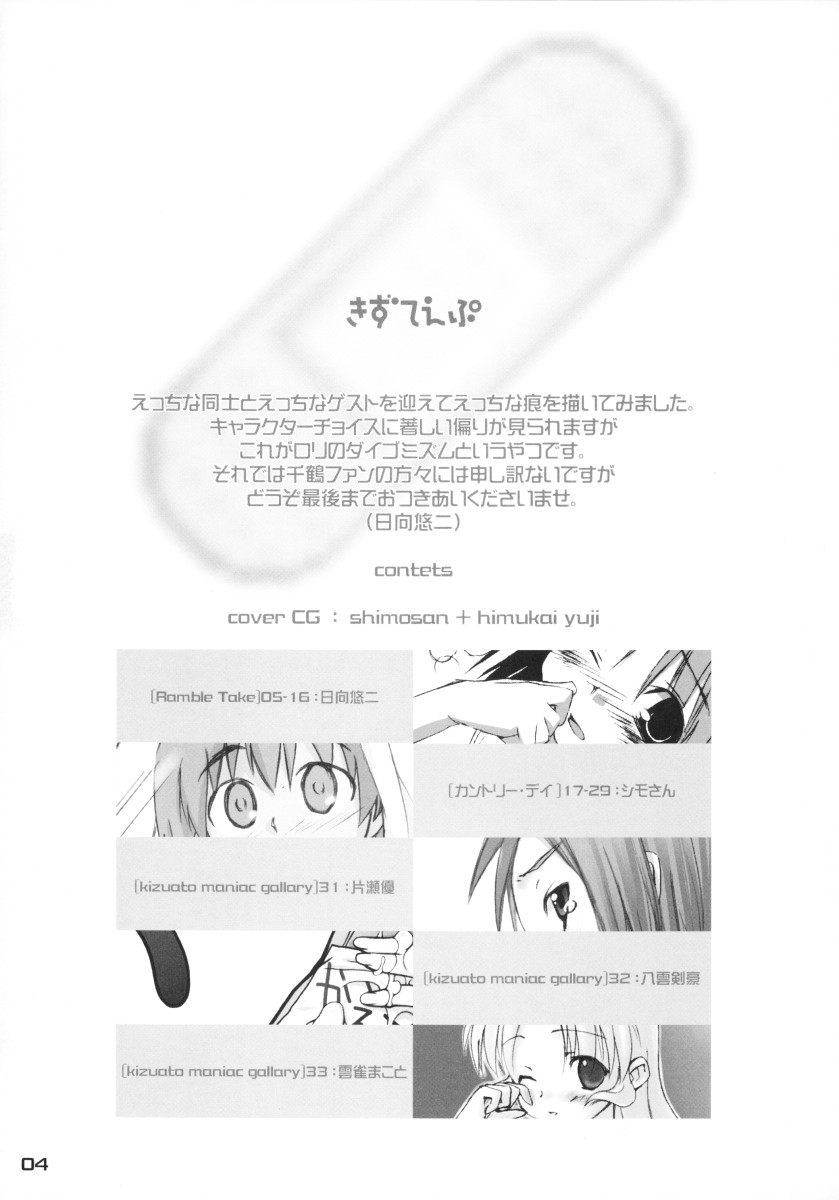 Kizutape page 4 full
