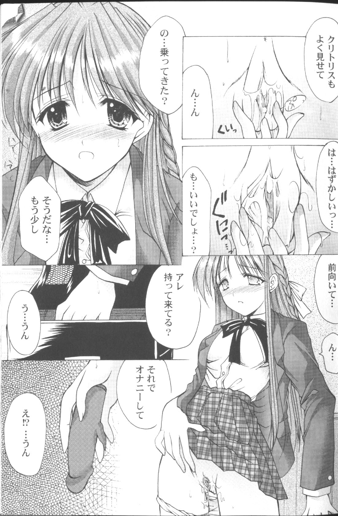 Maru-Maru-Gakuin Batsu-Batsu-Ka page 10 full