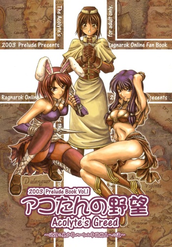 (CR33) [Hoka Hoka Shoten, prelude (Chiaki Tarou)] Acotan no Yabou / Acolyte's Greed (Ragnarok Online) cover