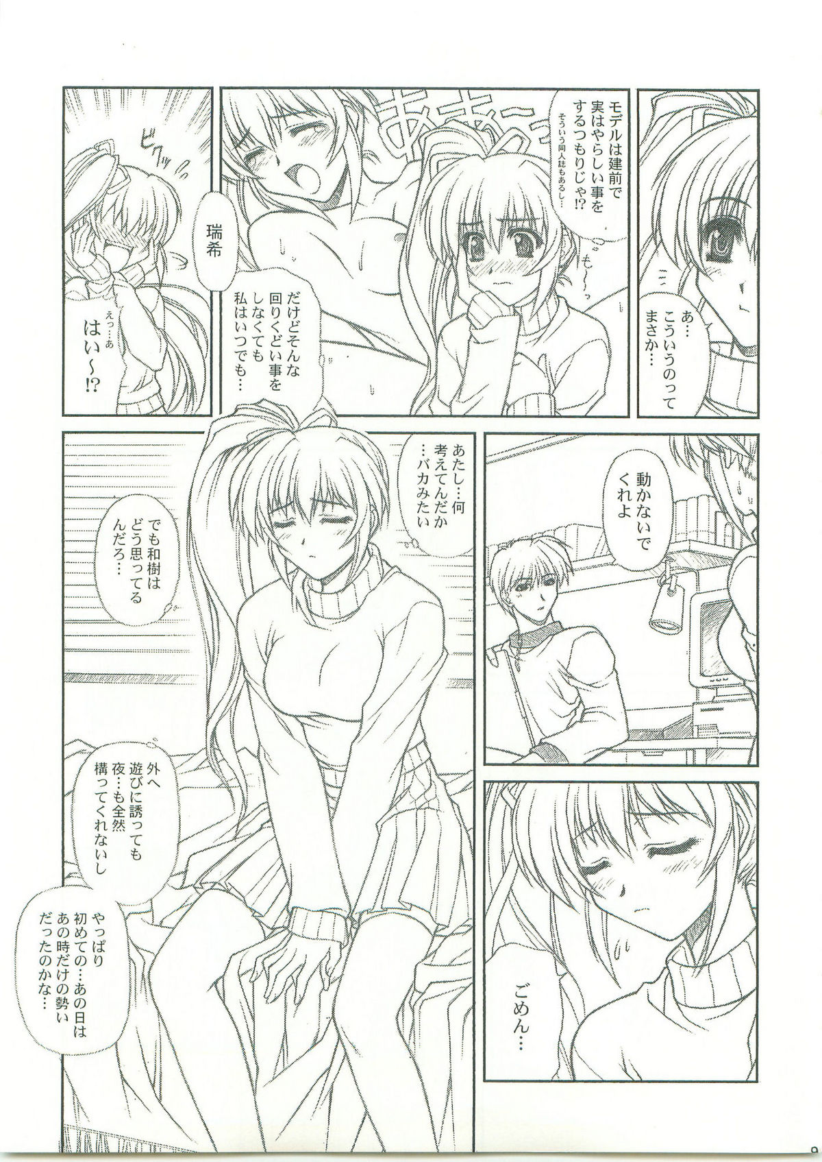 Comic Party page 7 full