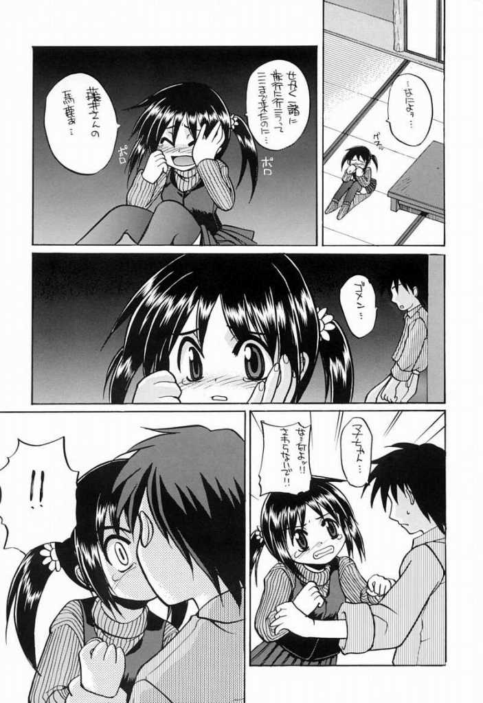 Mana no Naisho page 6 full