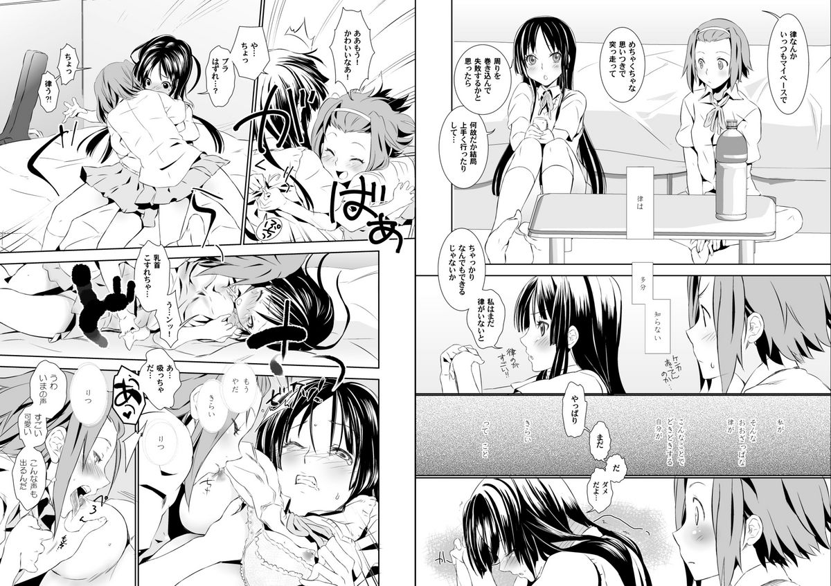 Hiiro page 5 full