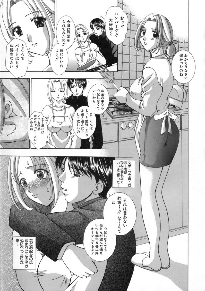 Hatsujouki page 11 full