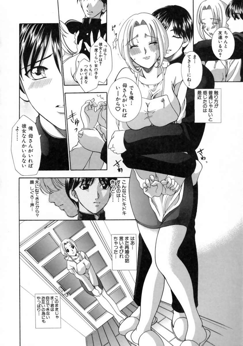 Hatsujouki page 12 full