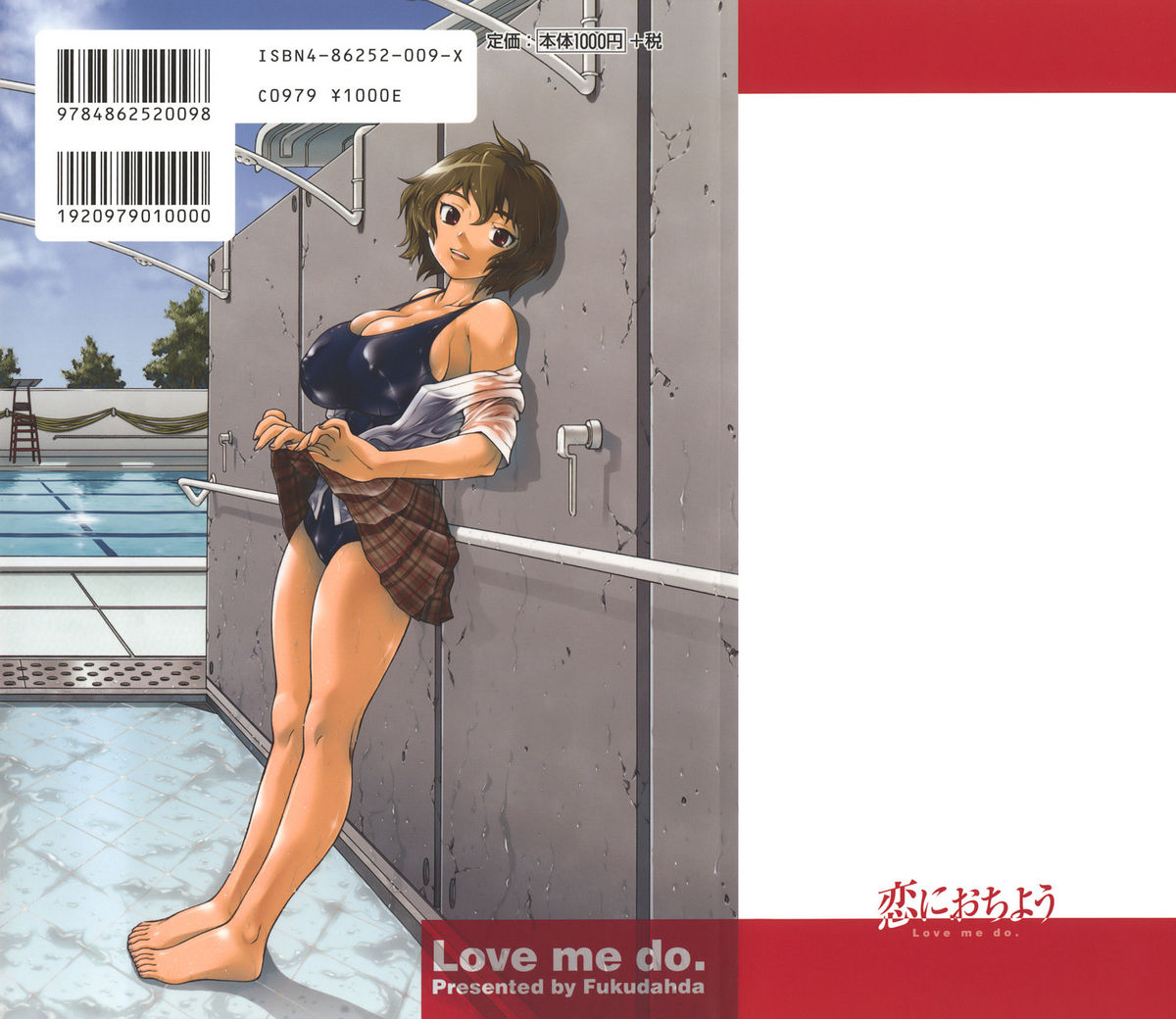 Koi ni Ochiyou | Love me do. page 2 full