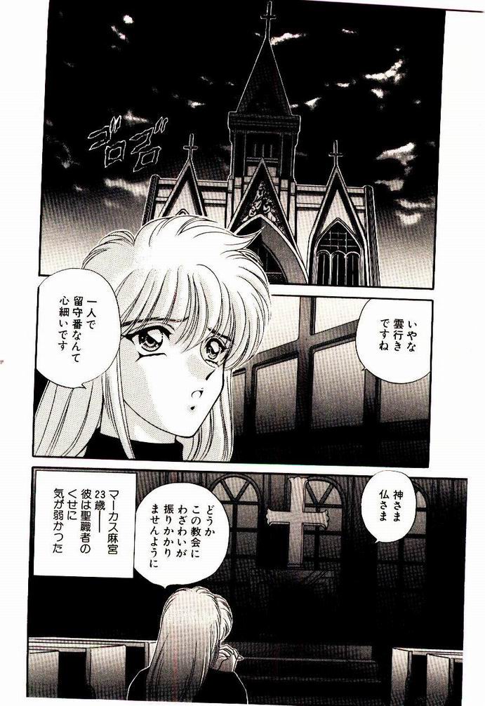 Akuma de Occult page 7 full