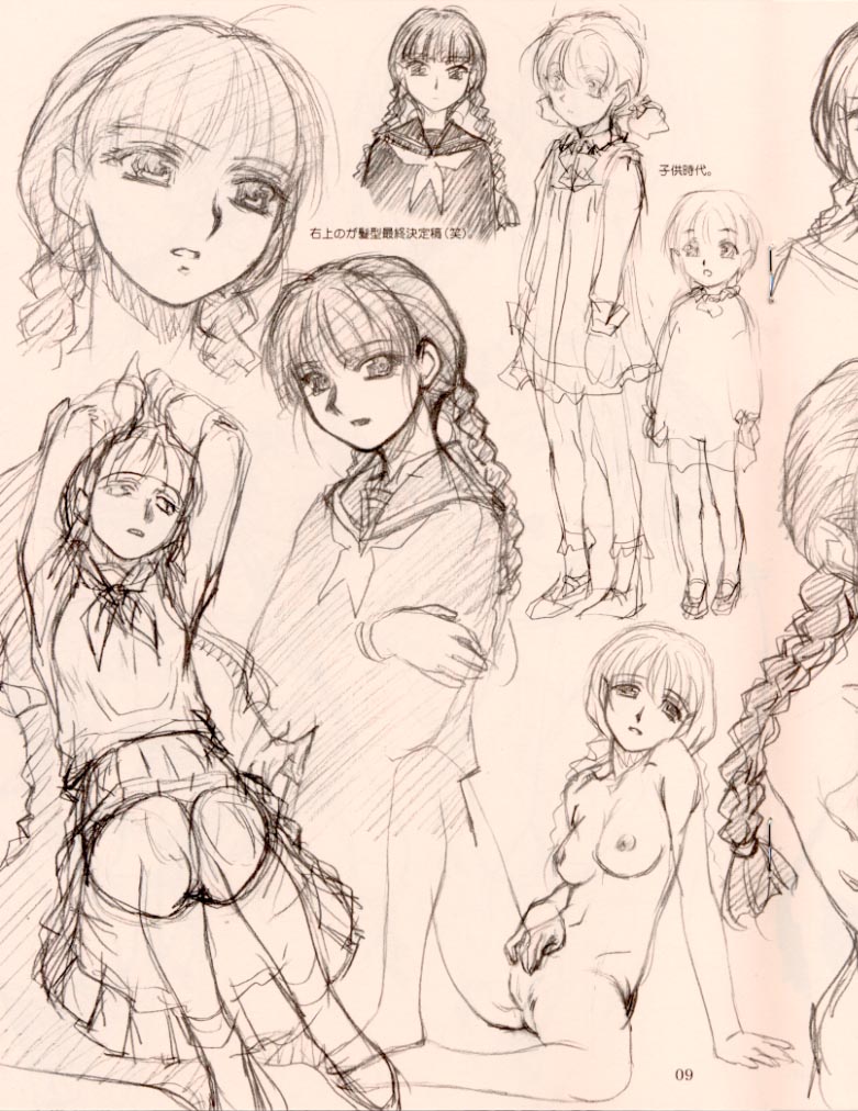 NEXT "C" VOL.05 page 12 full