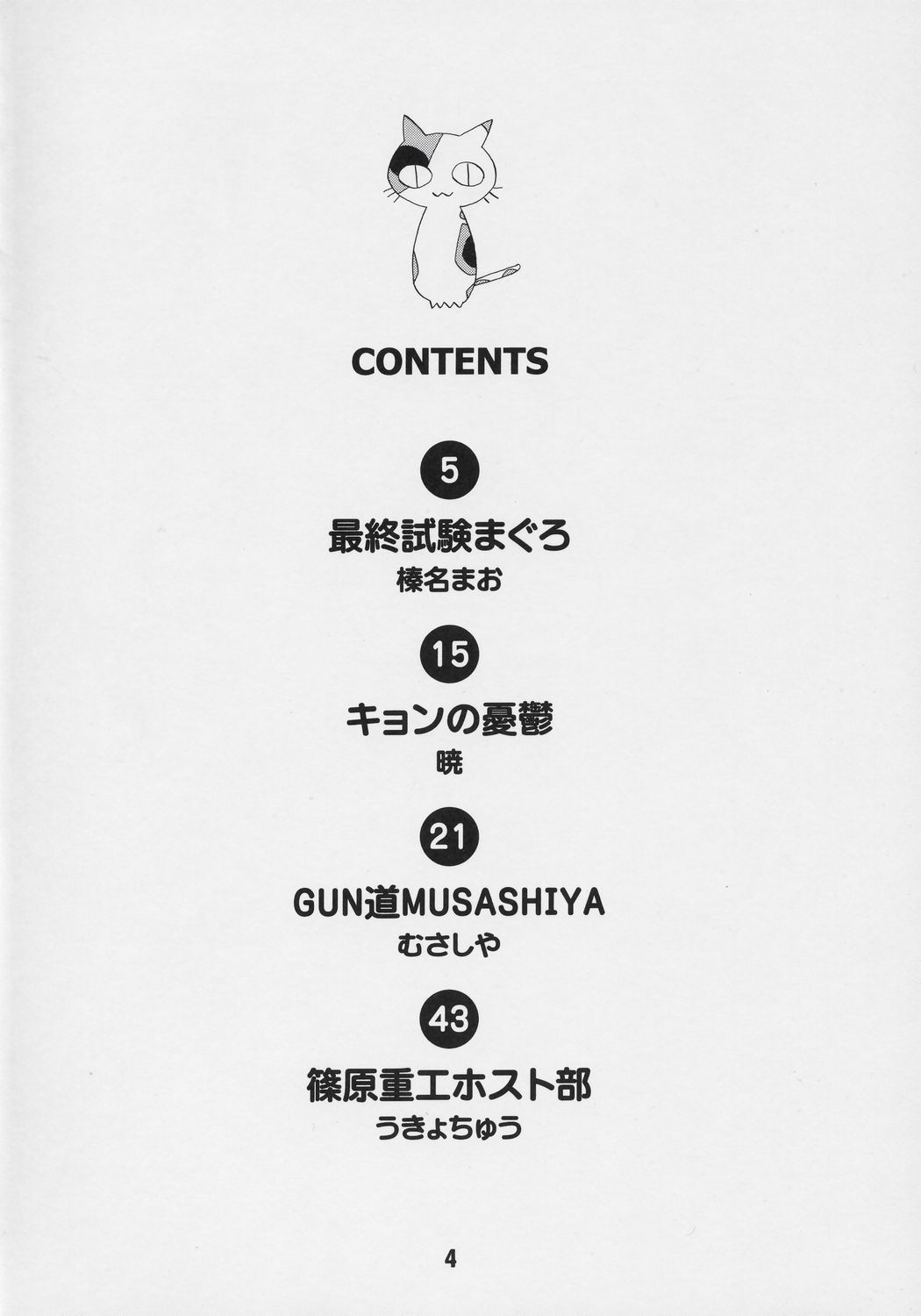 HaruhiX page 3 full